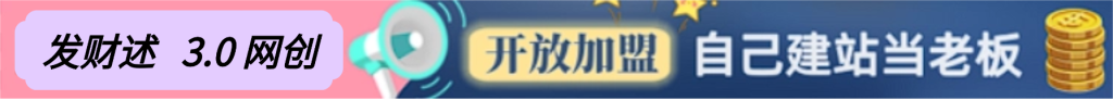 你还在到处找项目?还在当韭菜?我靠卖项目一个月收入5万+,曾经我也是个失败者。-发财树